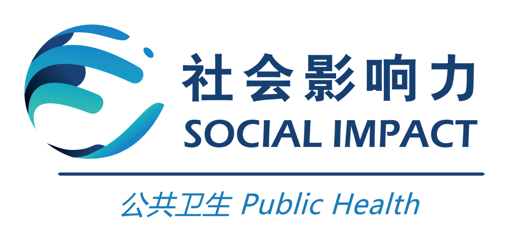 香港高層次人才促進會 Launches New Social Impact Initiative